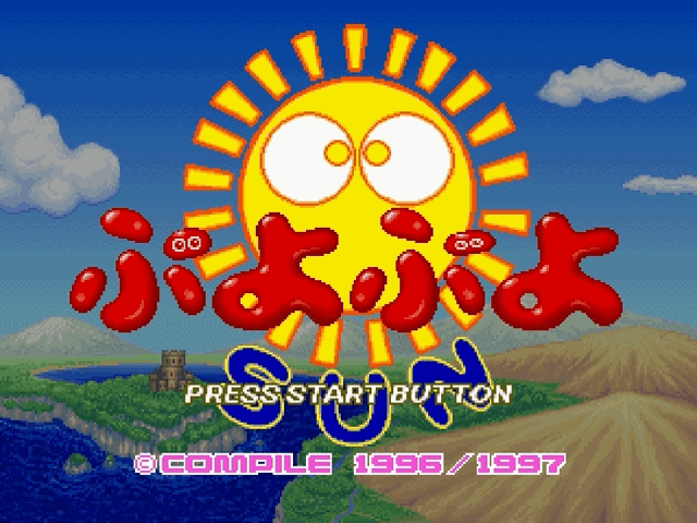 Puyo Puyo Sun screenshot 3 for Sega Saturn